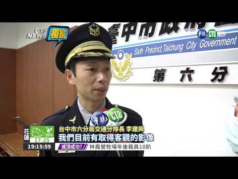 撞死晨運翁肇逃 自首男疑頂罪