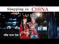 Chinese new year shopping and Guizhou city trip  || Niranjan चीन का नया साल