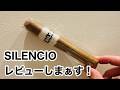 SILENCIOをレビューしながらライブ配信!