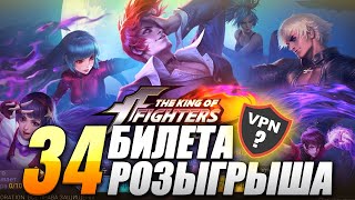 K.O.F. ВЕРНУЛСЯ | МЕНЯ ЗАСКАМИЛИ MOBILE LEGENDS