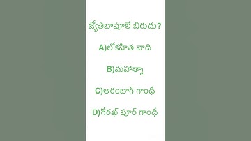 #appsc #constable #tslprb #tspsc #telangana #group4 #groups #indianhistory #telanaganamovement