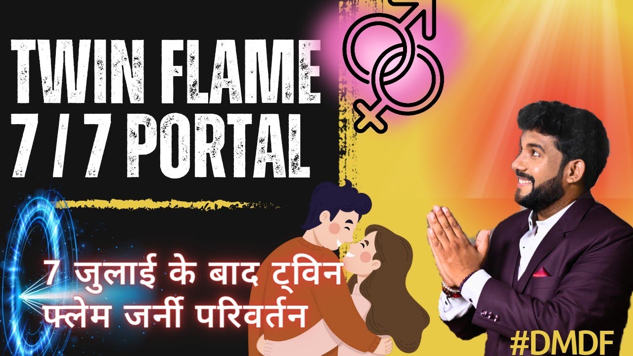 7 7 portals | Twin Flame DM DF Current Energy Update | Love Energy ...