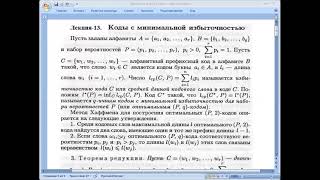 КазУТБ-Семестр2-ИТ-Дискретная математика-лекция13-рус