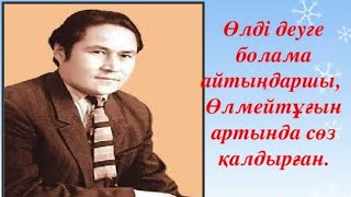 Мұқағали Мақатаев 90 жыл (1931-1976) Туған күн