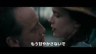 映画『カサノバ ～最期の恋～』予告編