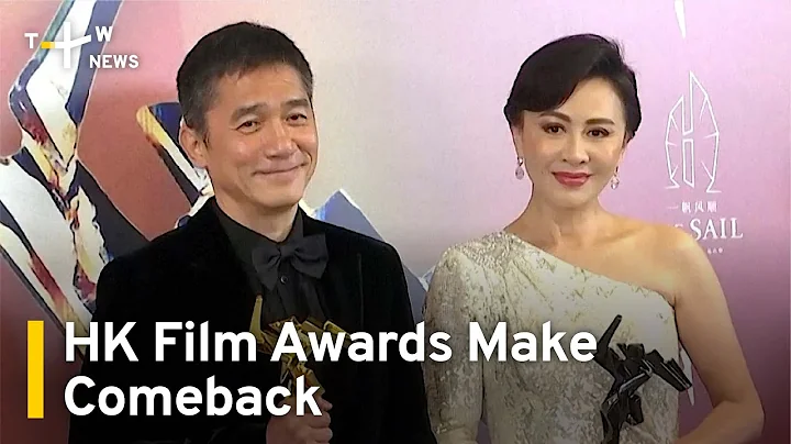 Asian Film Awards Make Glamorous Comeback in Hong Kong | TaiwanPlus News - DayDayNews