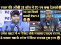 Andre Russell After Hitting 70 Runs With 8 Sixes & Umesh Yadav On His 4 Wickets Funny Dubb Video 😂😂