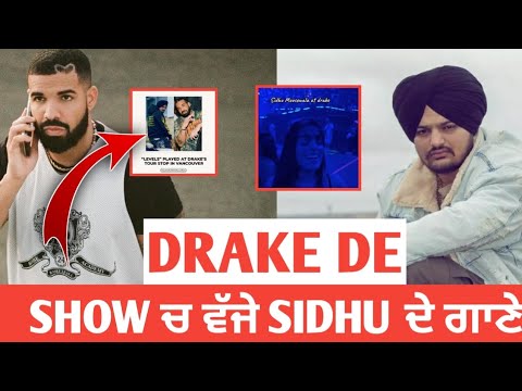 Drake ਦੇ Show ਚ ਵੱਜੇ Sidhu Moose Wala ਦੇ ਗਾਣੇ |Sidhu Moose wala Levels Played At Drake’s Show