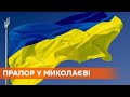 В Николаеве планируют установить флаг Украины размерам 200 м