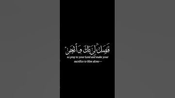 { القرآن الكريم | سورة الكوثر | صوت القارئ ماهر المعيقلي | حفضه الله } #اكسبلور #راحة_نفسية #لايك