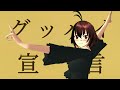 ｛MAD｝グッバイ宣言【サクラスクールシミュレーター】