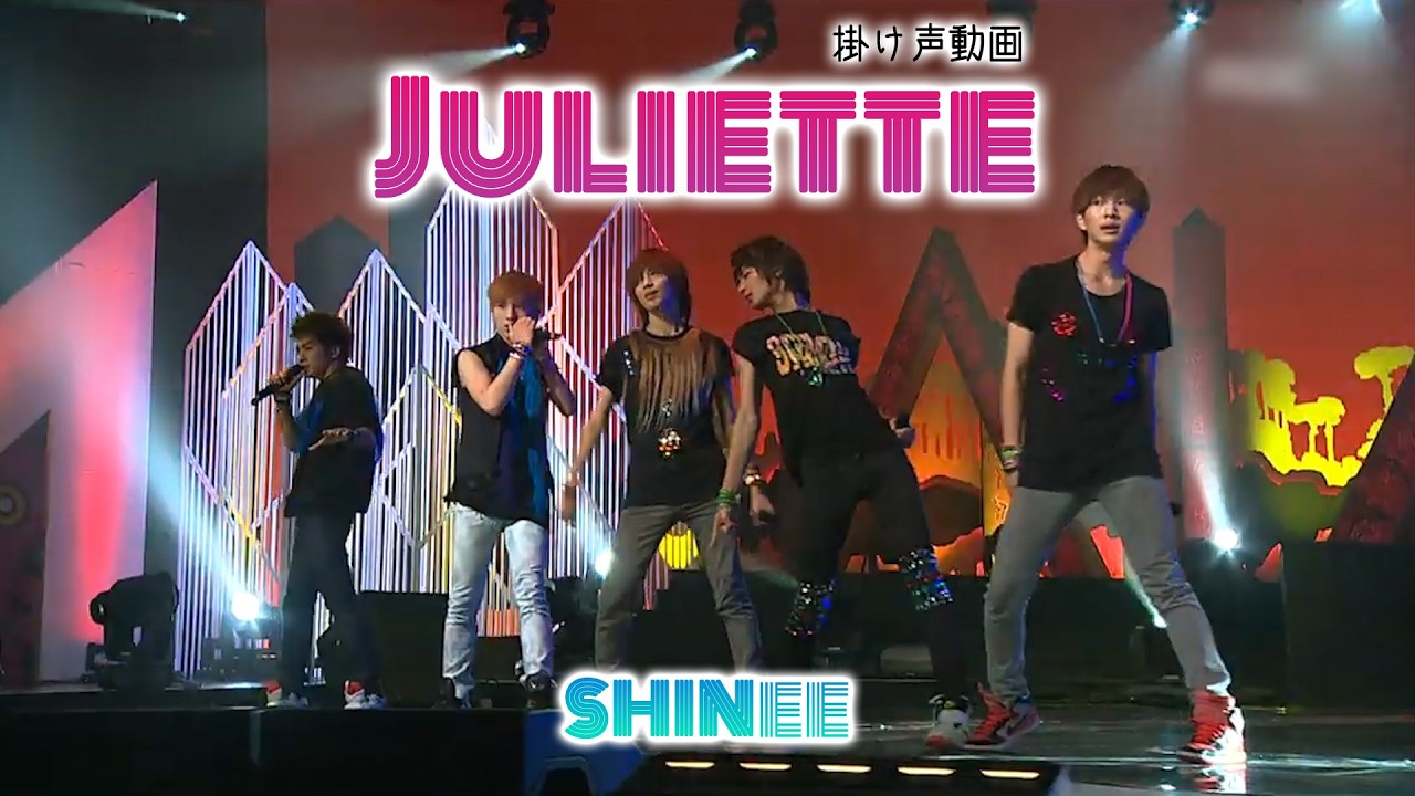SHINee_Juliett- 掛け声動画＿改訂版 - YouTube