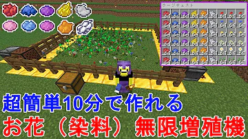 マイクラ自動花火製造機作り方