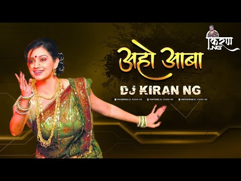 Aho Aaba   Dance Mix  DJ Kiran NG    DJ Mix Song