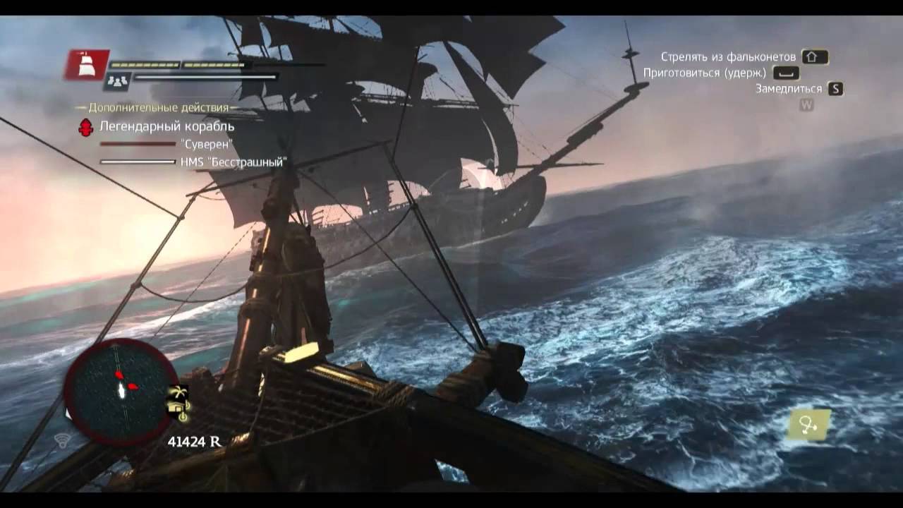 Легендарные корабли в assassins creed. Ассасин Крид 4 легендарные корабли. Легендарный корабль Эль Имполуто. Assassin's Creed 4 Black Flag легендарный корабль бесстрашный. Легендарные корабли в Assassins Creed 4 Black Flag.
