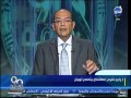 90 دقيقة محمد شردي احنا عندنا مشكلة ان حكومتنا بتتكلم معانا اخر ناس واحنا بنعرف اخبارنا من برة