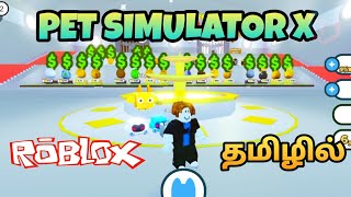 How to play Pet Simulator X - Roblox Mobile | Roblox Gameplay | Roblox Tamil | Roblox | Gamers Tamil screenshot 4