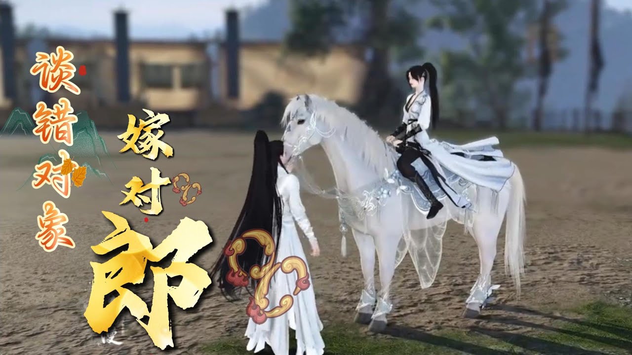 【完结】京城第一世家裴家与姜家联姻了；为啥？裴家人才辈出，可偏偏出了个混不吝的孙子；姜时愿心想也不错，不管是年龄还是性格跟她也还算相称；哪知，与她来谈对象的是裴家位极人臣冷酷孤傲的当家人...