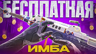 Лучшая Бесплатная Лега В Call Of Duty Mobile Кал Оф Дьюти Мобайл Ффар