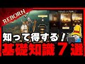 【ドラゴンエア】初心者&復帰者必見!知って得する「基礎知識7選」【Dragonheir: Silent Gods】