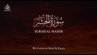 THE EXILE - SURAH AL HASHR | ANAS AL EMADI | ENGLISH SUBTITLES | BEAUTIFUL RECITATION