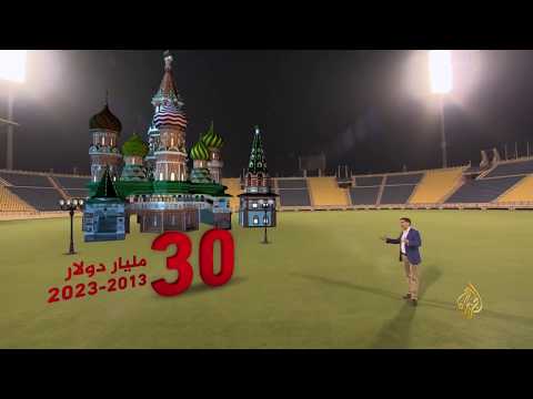 ماذا ستربح الدول المستضيفة لكأس العالم؟