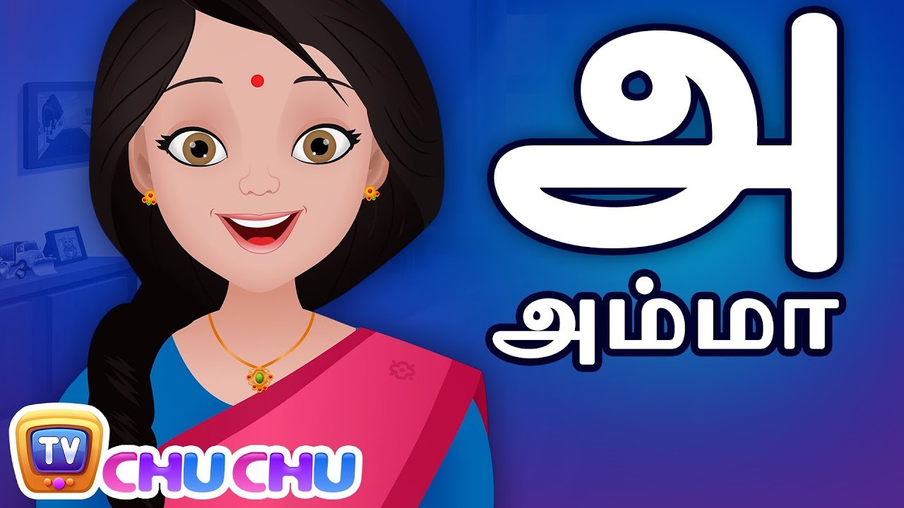 Amma Inge Vaa Vaa Original        ChuChu TV  Tamil Rhymes For Children