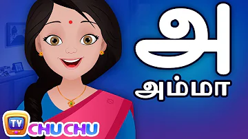 Amma Inge Vaa Vaa Original - அம்மா இங்கே வா வா | ChuChu TV தமிழ் Tamil Rhymes For Children