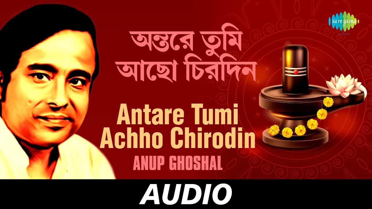 Antare Tumi Achho Chirodin  All Time Greats  Anup Ghoshal  Audio