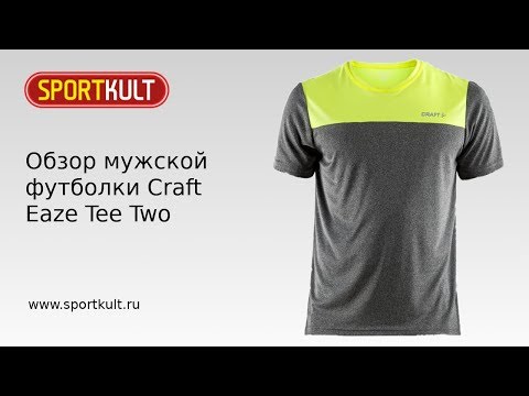 Обзор мужской футболки Craft Eaze Two