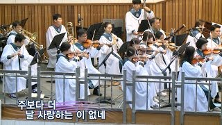 주보다 더 날 사랑하는 이 없네 -20170430광주교회주일찬양-