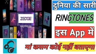 Best wallpaper & Ringtones App 2020 - कमाल कर दिया || Sad Ringtones, Emotional, Motivational, Trend screenshot 5