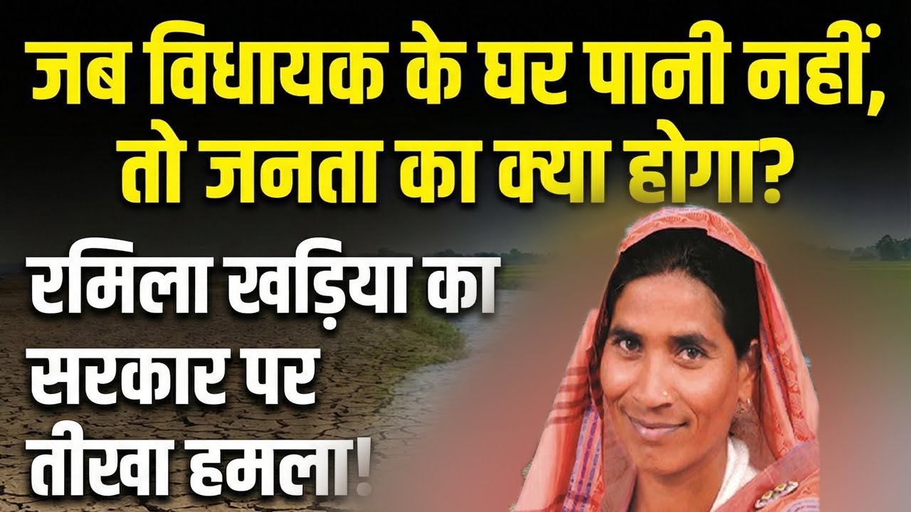 कुशलगढ़ विधायक रमिला खड़िया | ramila khadiya best speech in rajasthan vidhansabha