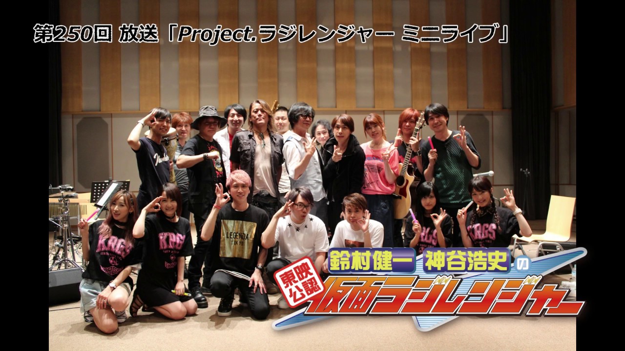 project ラジレンジャー ナンバー11 Youtube project ラジレンジャー ナンバー11 Youtube