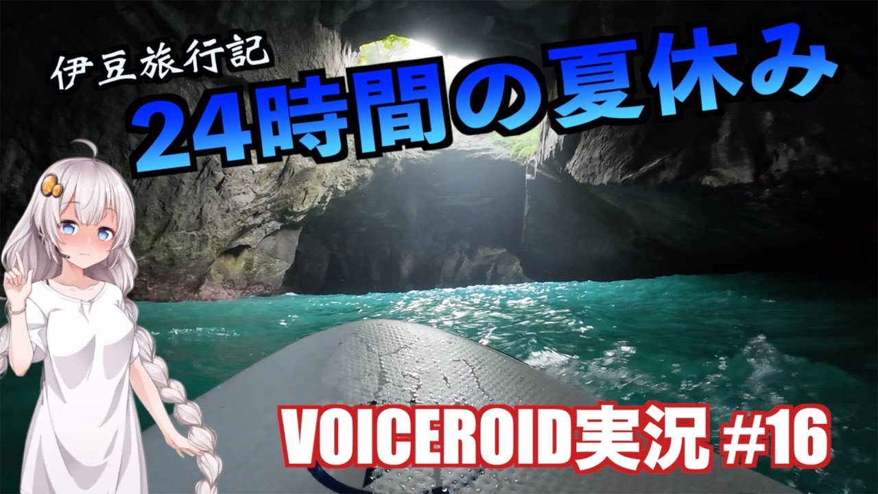 バイクで行く天窓洞SUPの旅【VOICEROID実況】【ロイヤルエンフィールド クラシック350】