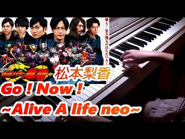 Go Now Alive A Life Neo 松本梨香 Rider Time仮面ライダー龍騎 Kamen Rider Ryuki Chords Chordify