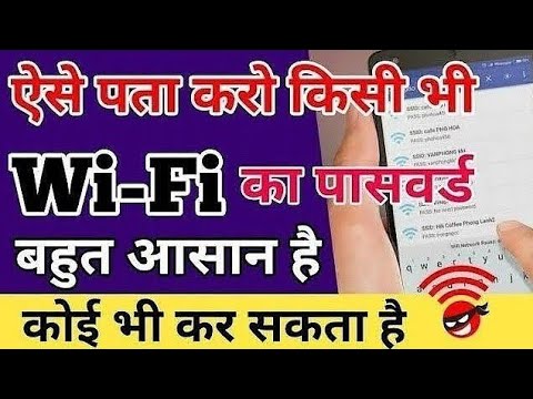 Wifi ka password kaise pata Kare | How to know wifi password