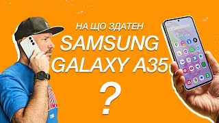 Galaxy A35 - огляд смартфона від Samsung