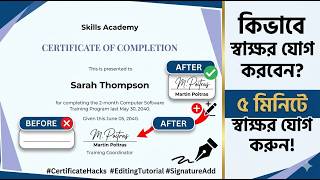 how to add signature in documents
