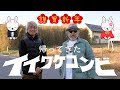 【還暦プロサーファー】何歳になっても大人サーフィンの楽しみ方を教える言い訳コンビが新年初セッション！