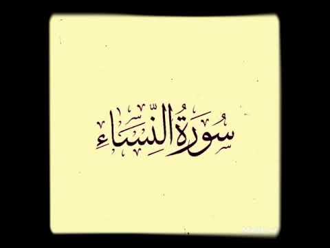 الشيخ مصطفى إسماعيل تلاوة نادرة من سورة النساء 