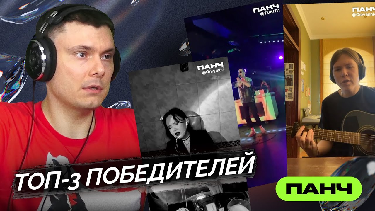 ТОП-3 Победителей (Giovanni47, TUKITA, Onlymari)