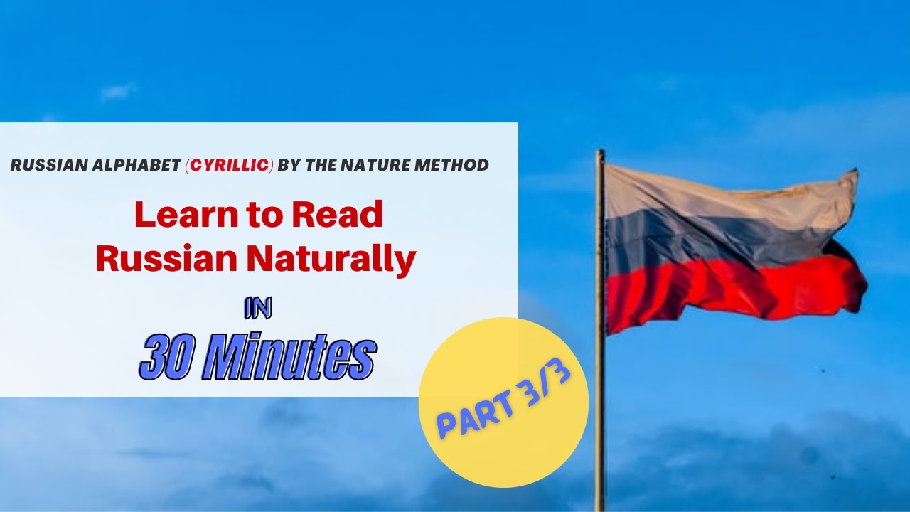 Learn to Read Russian in 30 Minutes: Russian Alphabet (Cyrillic) by the ...