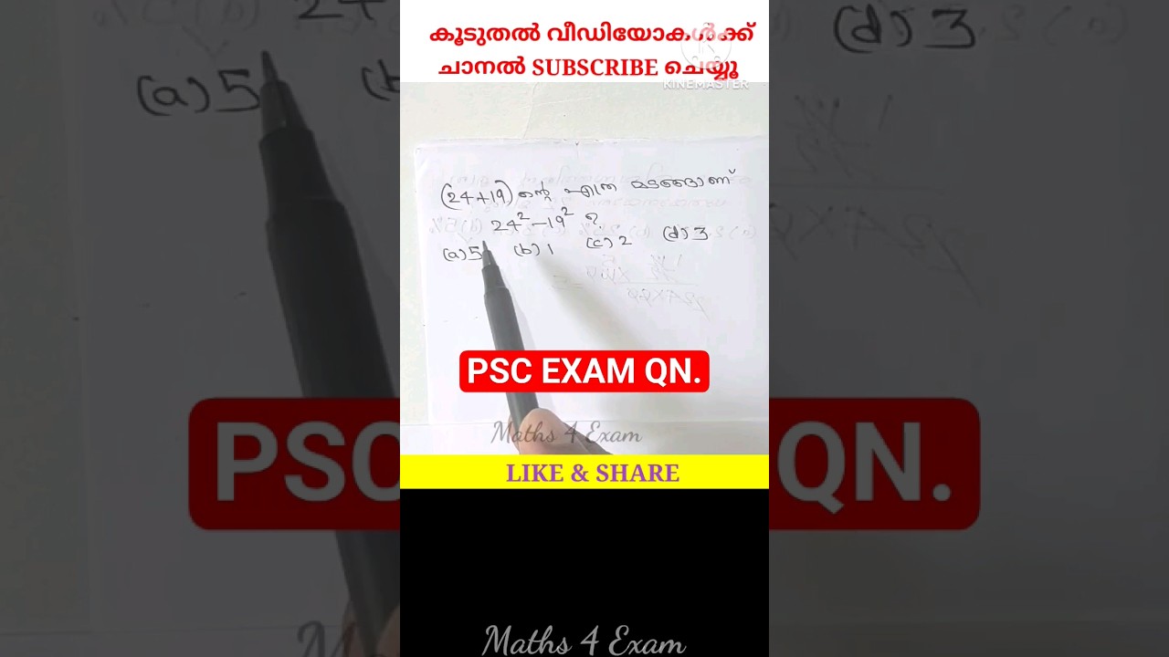 1099. PSC Maths Question from LPSA EXAM. 