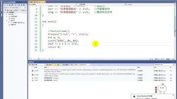 C++零基础教程之标准输入输出流，轻松上手C++IO流