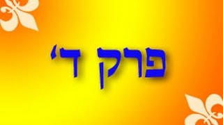 יהושע פרק ד העברת יב אבנים מהירדן