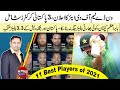 No Indian but 3 Pakistan cricketers in ODI team of the year 2021 | Babar Azam captain of the year
