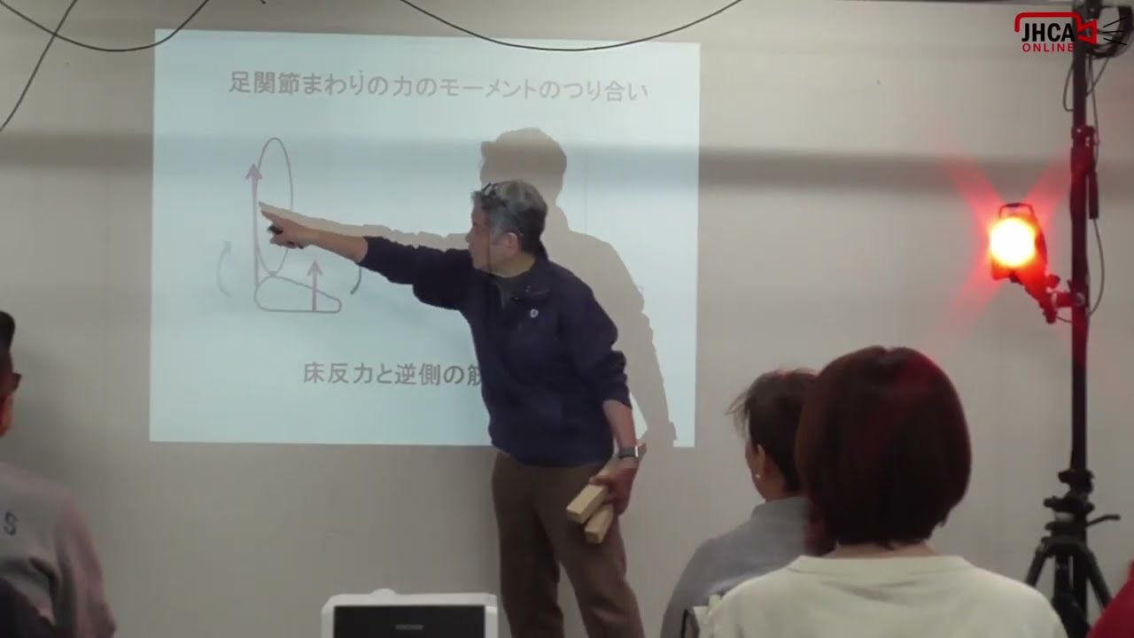 バイオメカニクス入門講座（４月～受講開始）