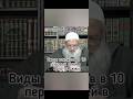 Виды такбиров в 10 первых дней Зуль-Хиджи #такбир #зикр #поминаниеаллаха #ислам #сунна #коран #аят