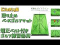 CihelyB ゴルフ 練習 マットゴルフ ショットマット スイング検出マット 滑り止めベースゴルフマット　#ゴルフ練習　#ゴルフマット　#ゴルフ初心者